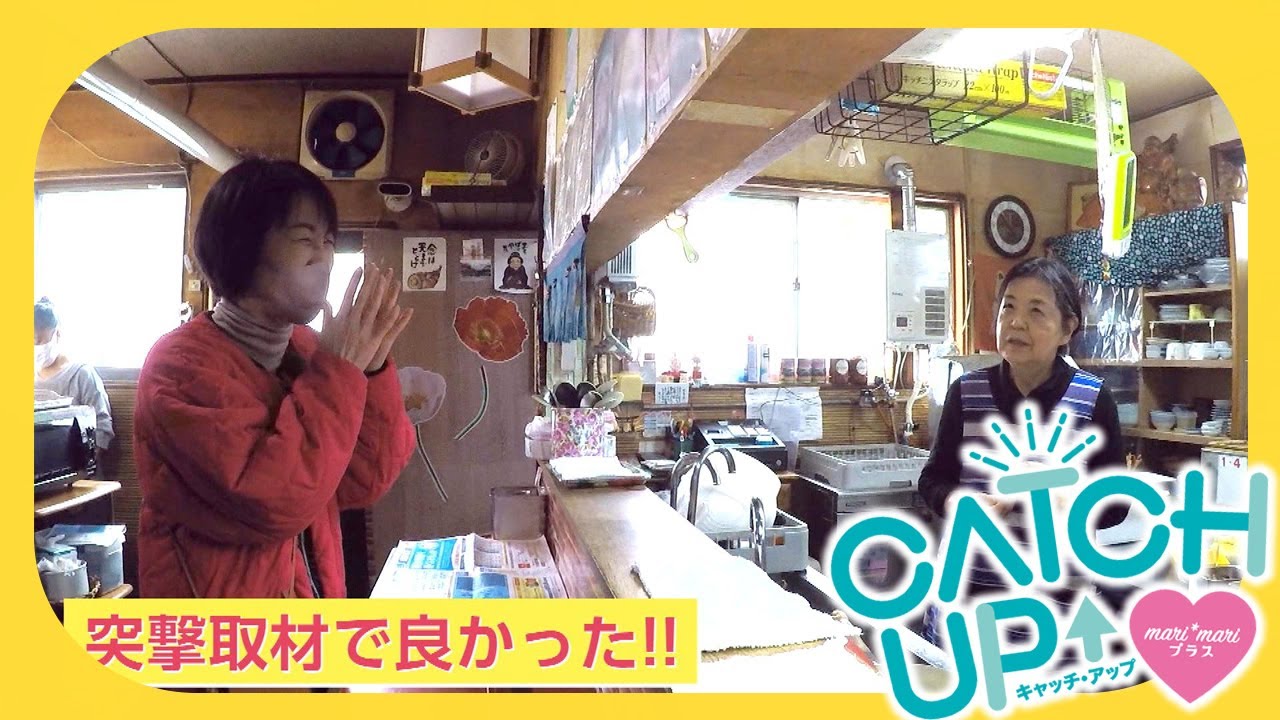 駅からミッション　秋田内陸線　松葉駅②　2023年2月24日放送分