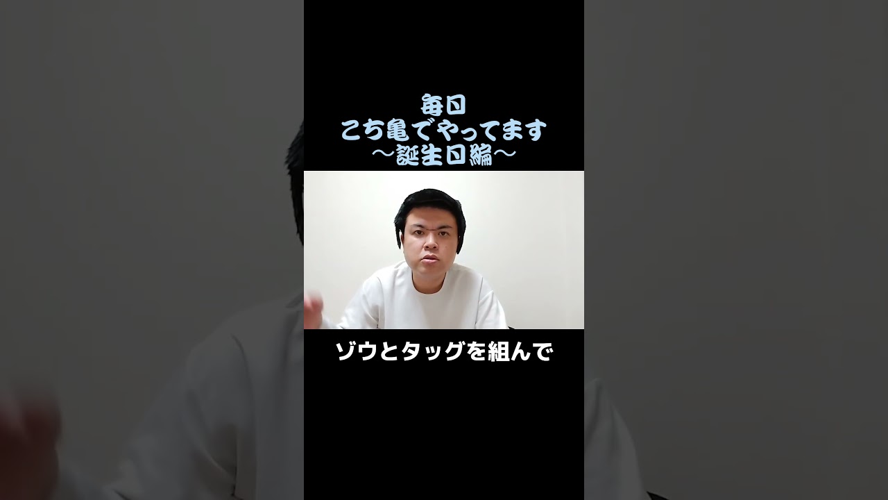 5/17は宮澤聡さんの誕生日　33-1　漫画家残酷物語の巻　 #こち亀 #こち亀でやってます #三日月マンハッタン