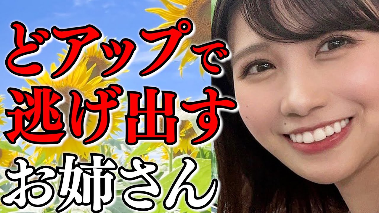 どアップで思わず逃げ出すお天気お姉さん【戸北美月×駒木結衣×高山奈々×檜山沙耶×山岸愛梨×小林李衣奈×魚住茉由×白井ゆかり】 [ウェザーニュースLIVE]