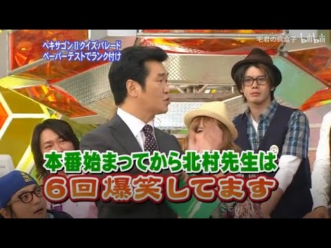 【島田紳助】 クイズ! ヘキサゴンII「ペーパーテストでランク付け」💥💥💥 QUIZ!HEXAGON II NEW 2023