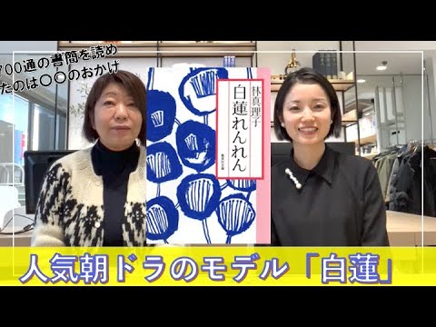リクエストNo1！『白蓮れんれん』