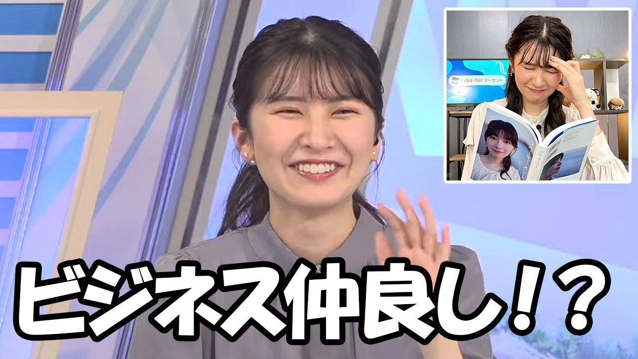 【駒木結衣】檜山沙耶クイズに全問正解できずにわかビジネス仲良しを疑われショックを受けるお天気お姉さん