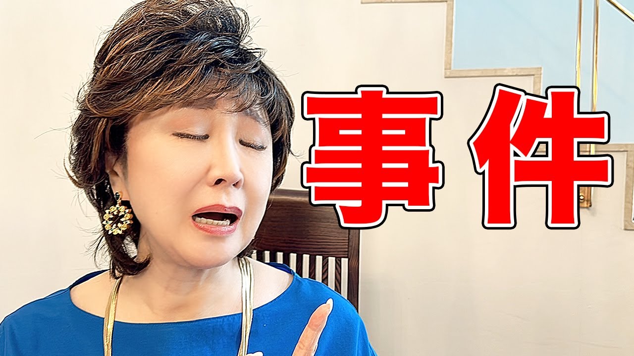 事件が起きました。何も知りませんでした…。