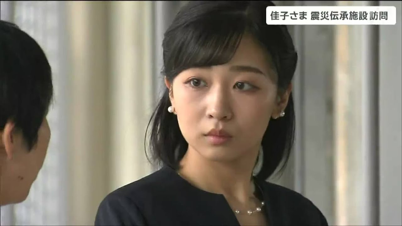 「残してくださってありがとうございます」佳子さま震災遺構門脇小学校を視察“6年ぶり宮城へのご訪問”