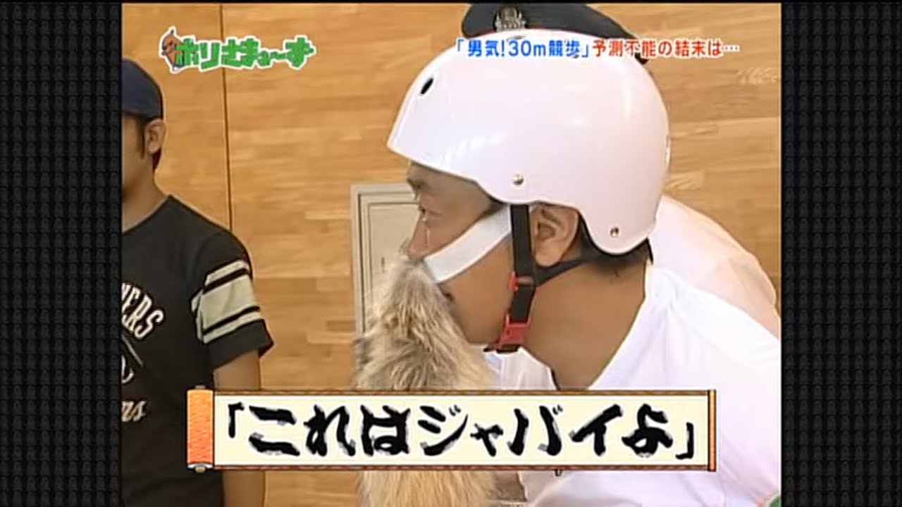 ホリさまぁ～ず⑦ 男気スポーツNo.1選手権