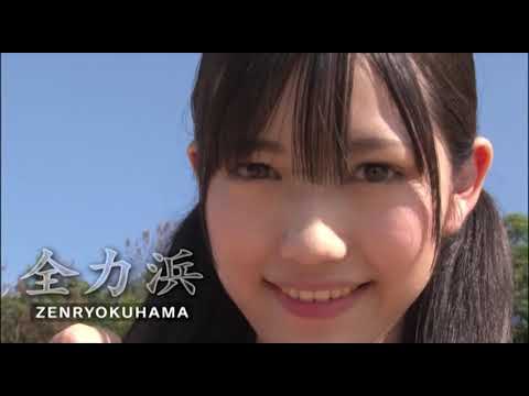 渡辺麻友 全力浜~週刊AKB 無人島サバイバル 特典