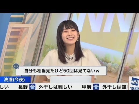 檜山沙耶　言の葉の庭を50回は見てるおさや😂2023.6.1 イブニング