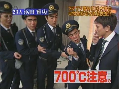 『めちゃ2イケてるッ!』🅷🅾🆃 「(浜田さんは) ヤクザやって言うて」