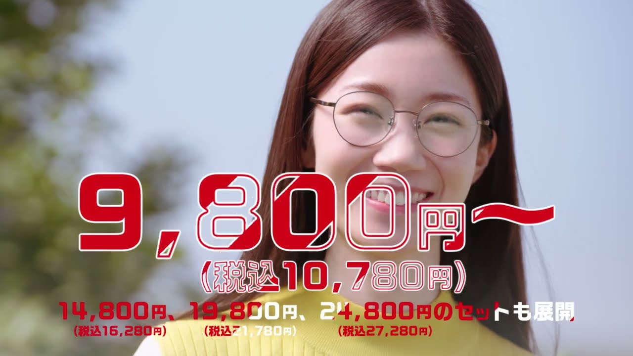 メガネスーパー　＋アイケアCM（鹿児島） 30秒Ver（20230601）