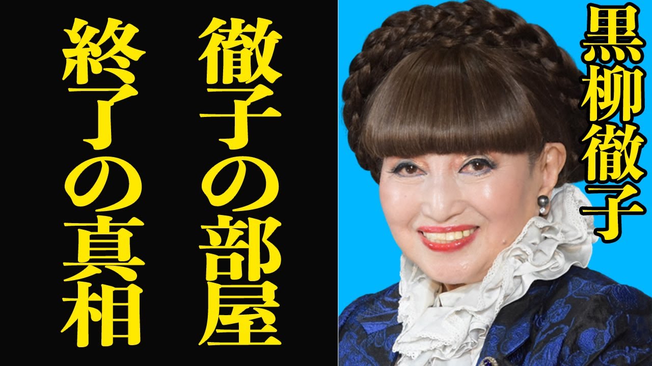 【衝撃】黒柳徹子の余命宣告に一同驚愕…"徹子の部屋"最終回の内容…知られざる隠し子の真相とや恋人の正体に一同驚愕…！