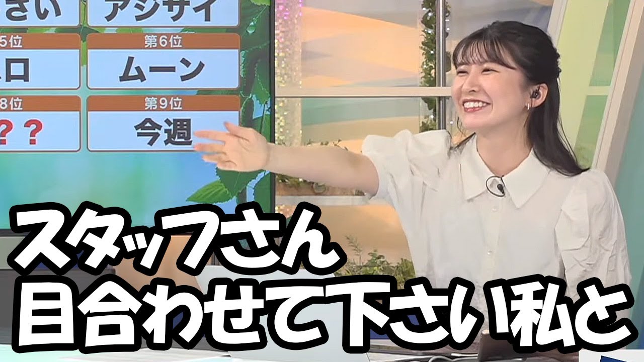 【駒木結衣】キーワードランキングでスタッフとの心理戦を繰り返し最終的に中二病を発動させるお天気お姉さん