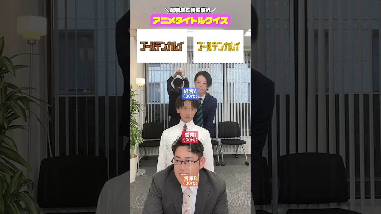 アニメ検定Part.9　旬のアニメ編！ #アニメ #アニメクイズ #anime #山田くんとlv999の恋をする　#ウマ娘  #ゴールデンカムイ ＃ぼっちざろっく
