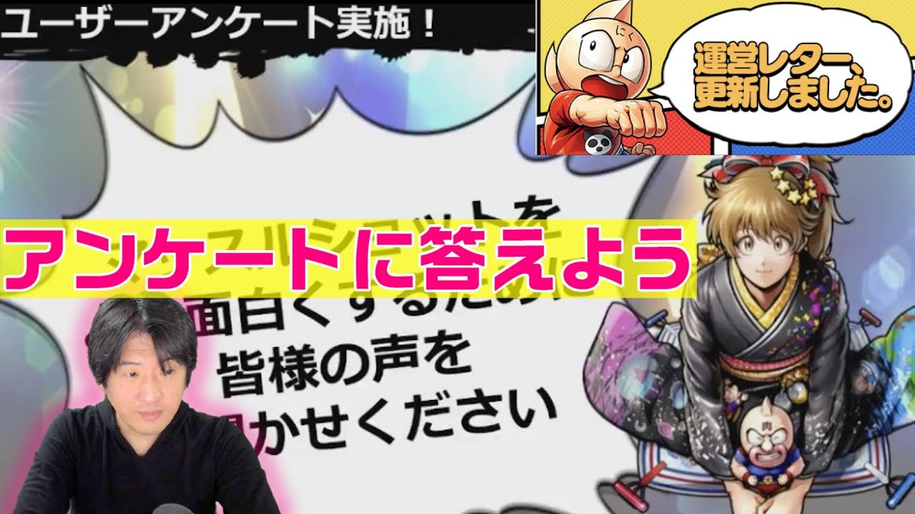 【運営レター】アンケートに答えよう！【暗黒騎士セリオス】