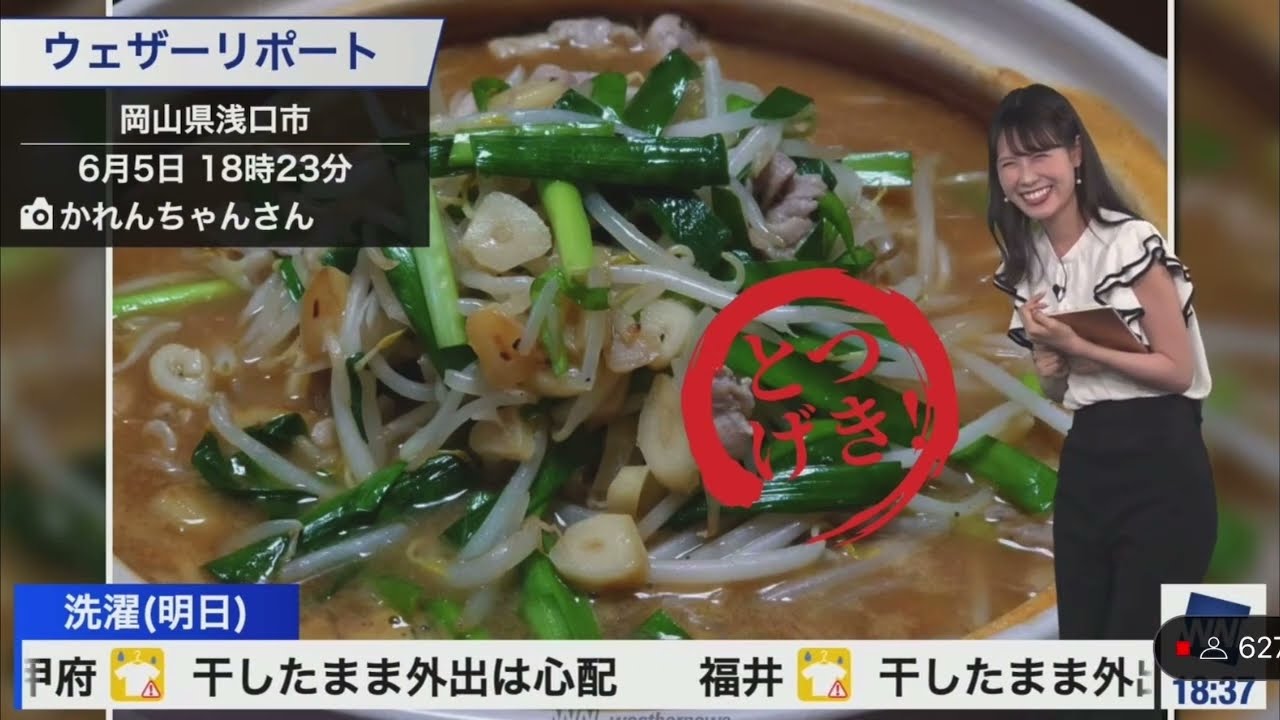 [戸北美月]熱盛風テロップが出る様に進化した突撃！みんなの晩ご飯に備えて、インターバル中にベーグル🥯を食べたみーちゃん