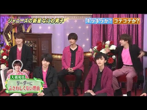『しゃべくり007』しゃべくり なにわ男子初登場！有働由美子はお見合い80回!?包み隠さずエピソード続々! デビュー発表後 バラエティー初登場 , キラキラしたいのに コテコテと思われてるPART8