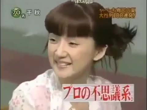 【めちゃ²イケてるッ! 】 東京めちゃイケランド完全ガイド▽やべっち寿司の V.2