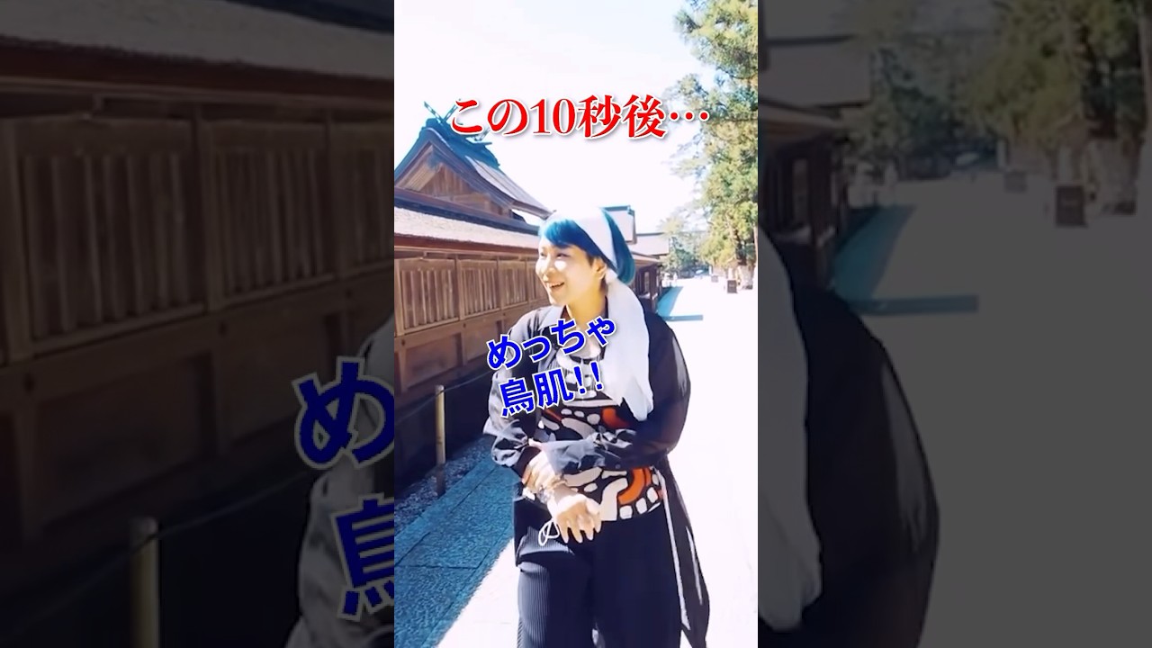 見れた人⚠️運気ビビるほど上がる⚠️知ってた？あの有名神社【裏から参拝】‼️