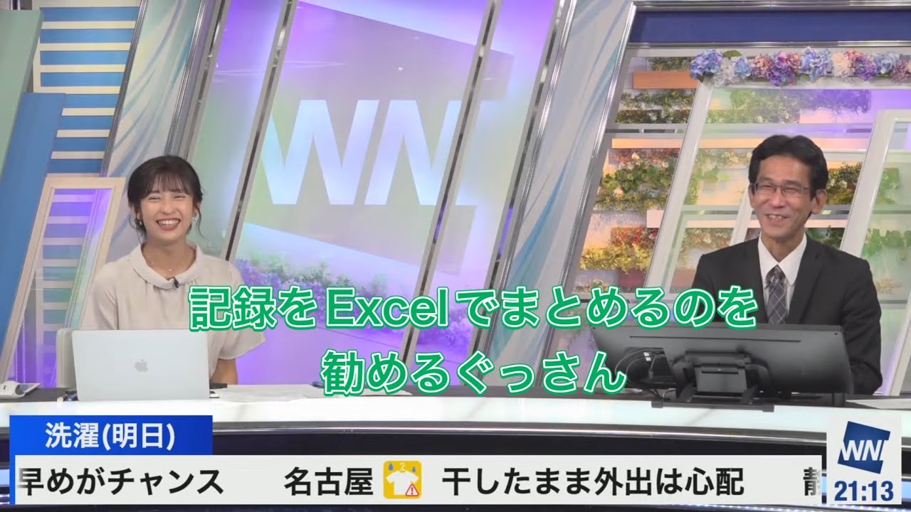 [山岸愛梨×山口剛央]衣替えの概念が無く、昨日で“おじジャン”の今季の出番が終了した山口さん