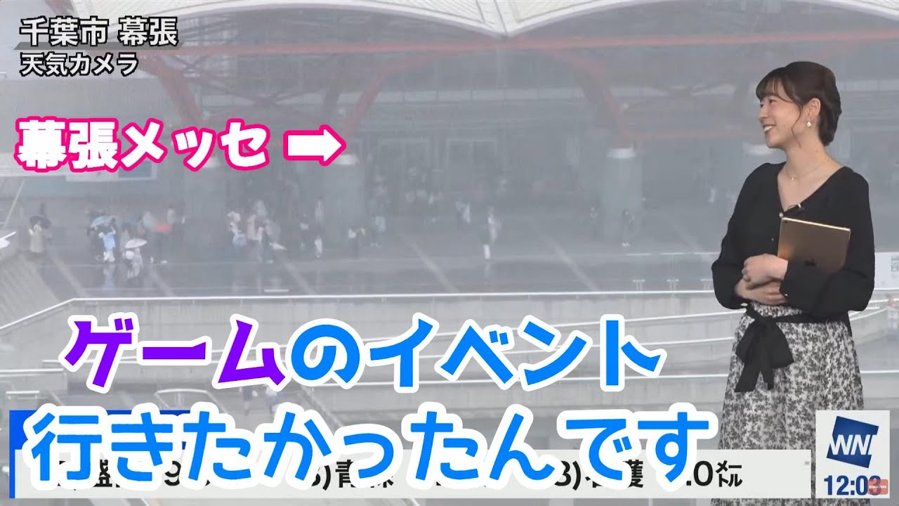 【高山奈々】実はハマっているアプリゲームのイベントに行きたかった奈々ちゃん【ウェザーニュース】