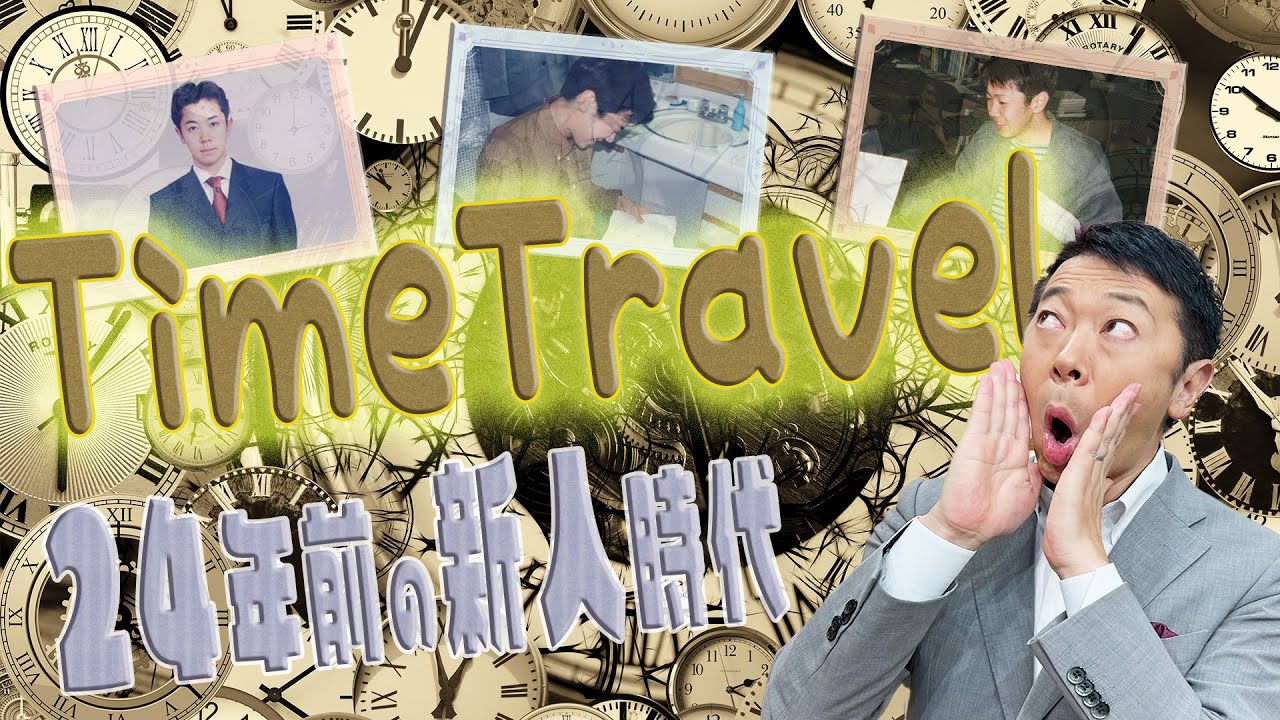 【貴重映像】新人の皆さんへエール！萩原アナの新人時代　秘蔵映像大公開