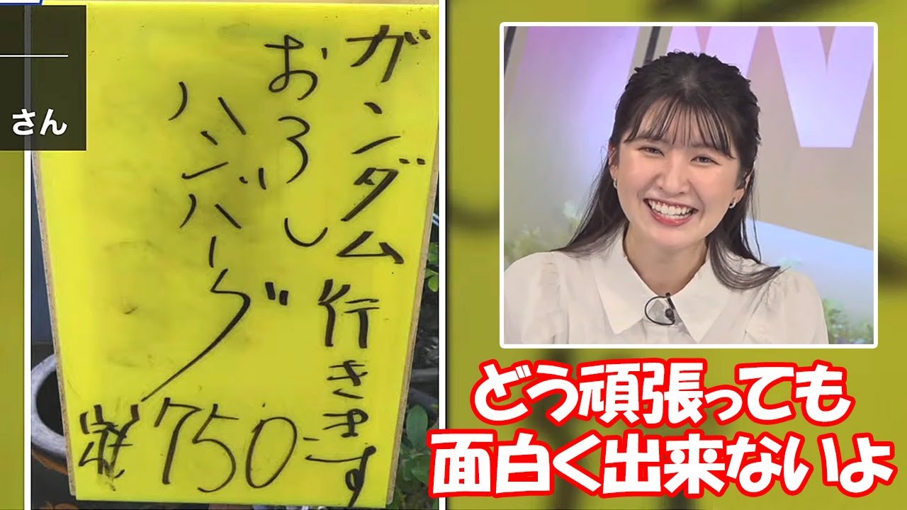 【駒木結衣】クセの強い投稿が届きスタッフに嵌められたとキレ気味で訴えるお天気お姉さん