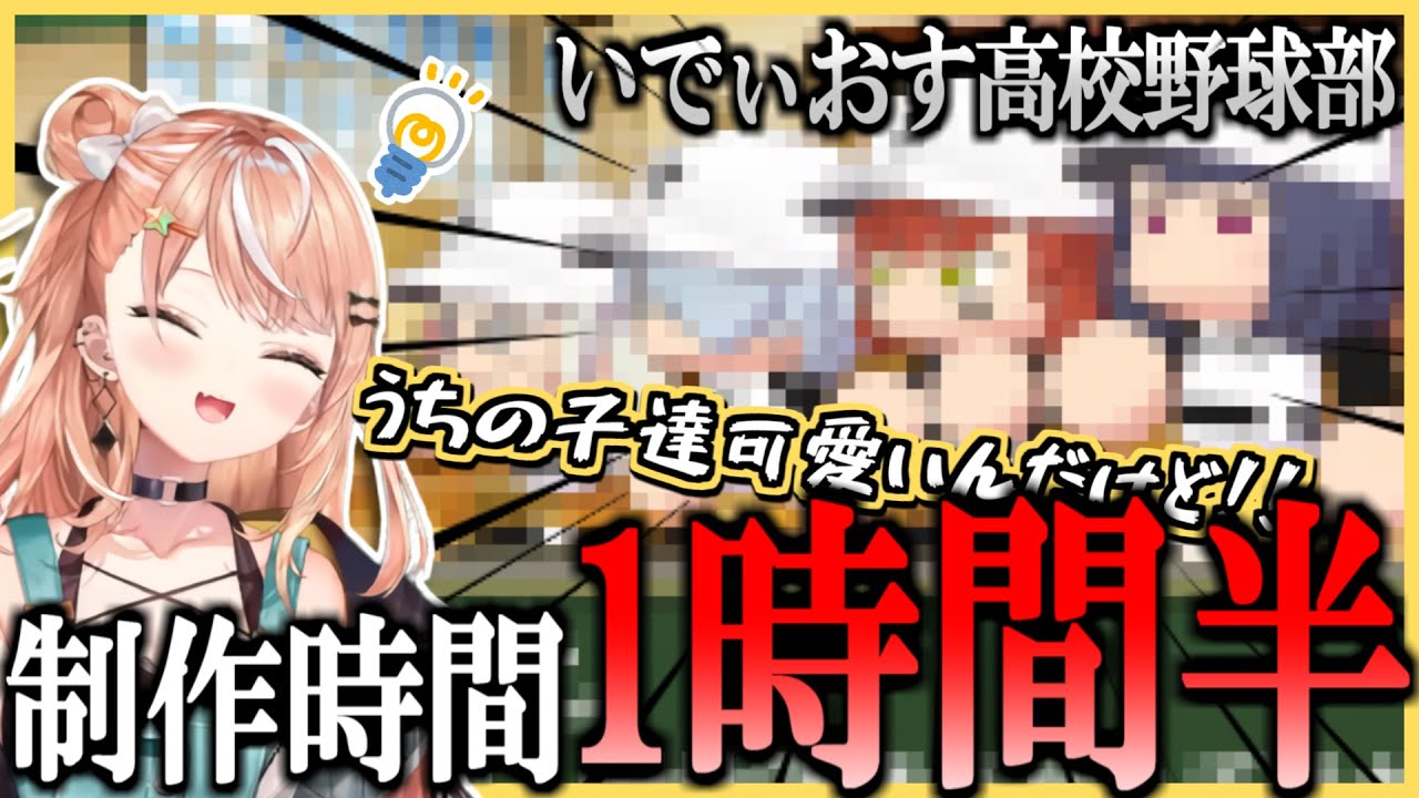 【同期愛】りかしぃのセンスあるキャラクリとその反応【にじさんじ切り抜き/五十嵐梨花】