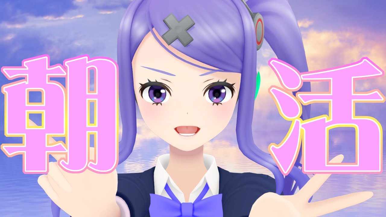 おはよっほー！ぱわーいっぱい朝活☀️