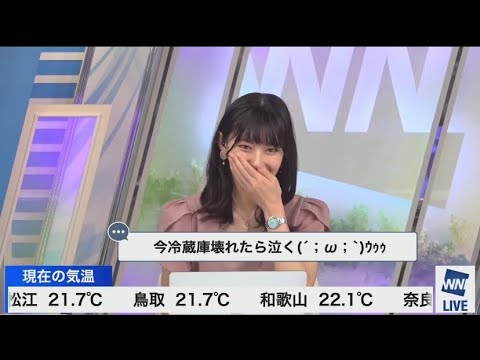 檜山沙耶　冷蔵庫、故障の輪が広がる😂2023.5.28 ムーン
