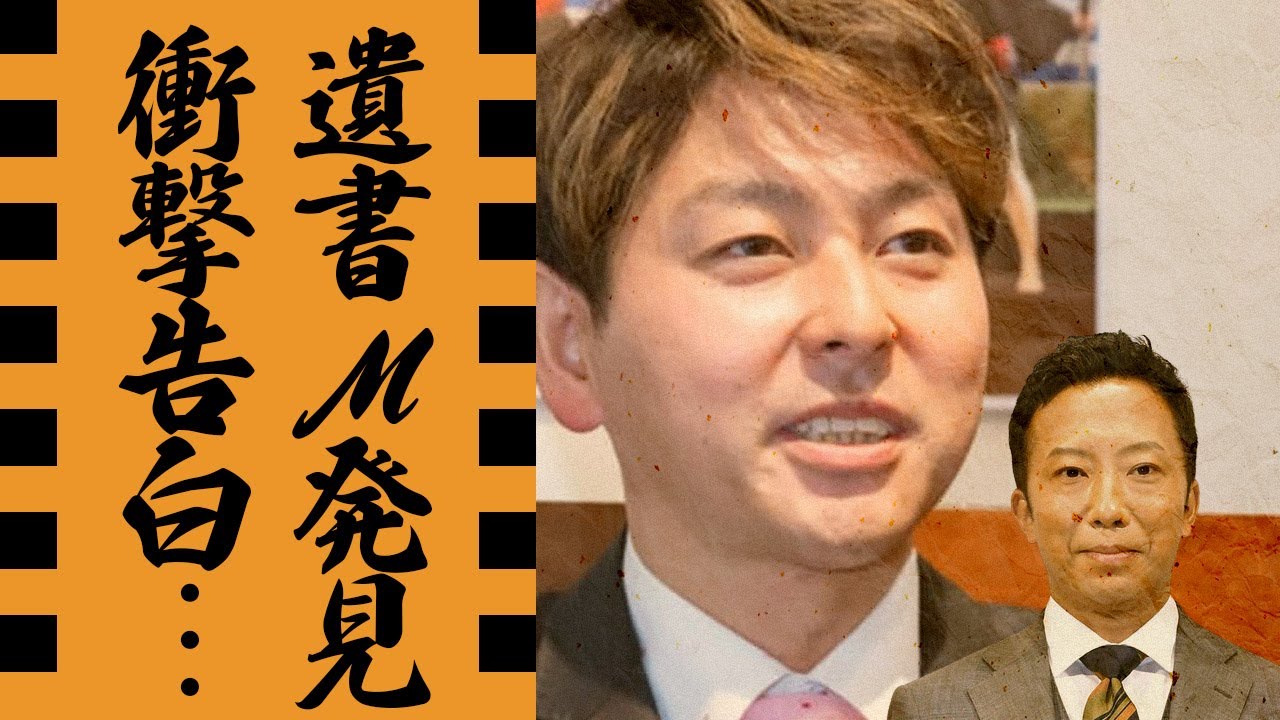 市川猿之助の逃亡中だったマネージャー・石橋正高『遺書Ｍ』が発見時に明かした言葉に度肝を抜かれた...『人気歌舞伎俳優』の事件現場第一発見者ながら行方をくらませた理由に驚きを隠せない...