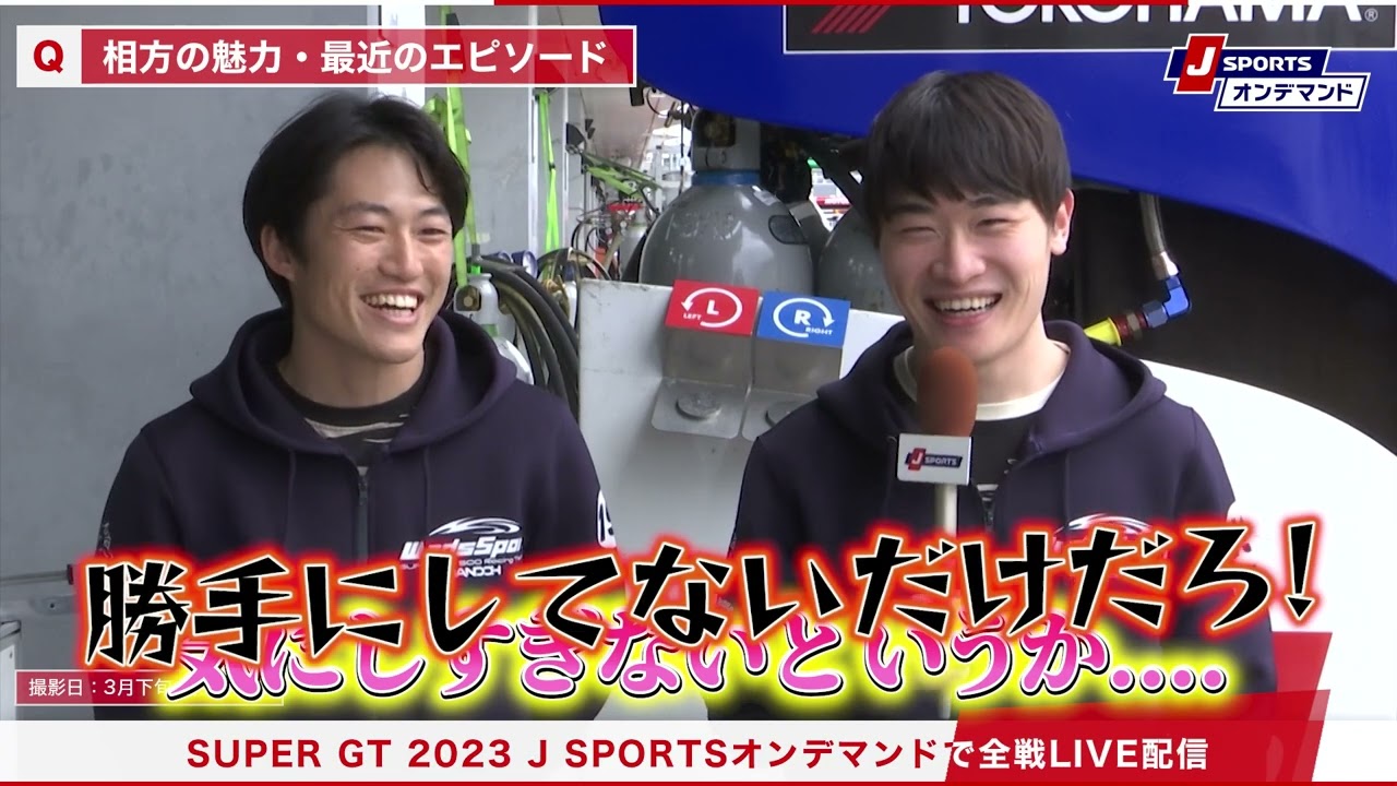 19号車 WedsSport ADVAN GR Supra | 国本雄資/阪口晴南【SUPER GT 2023 ドライバー紹介】