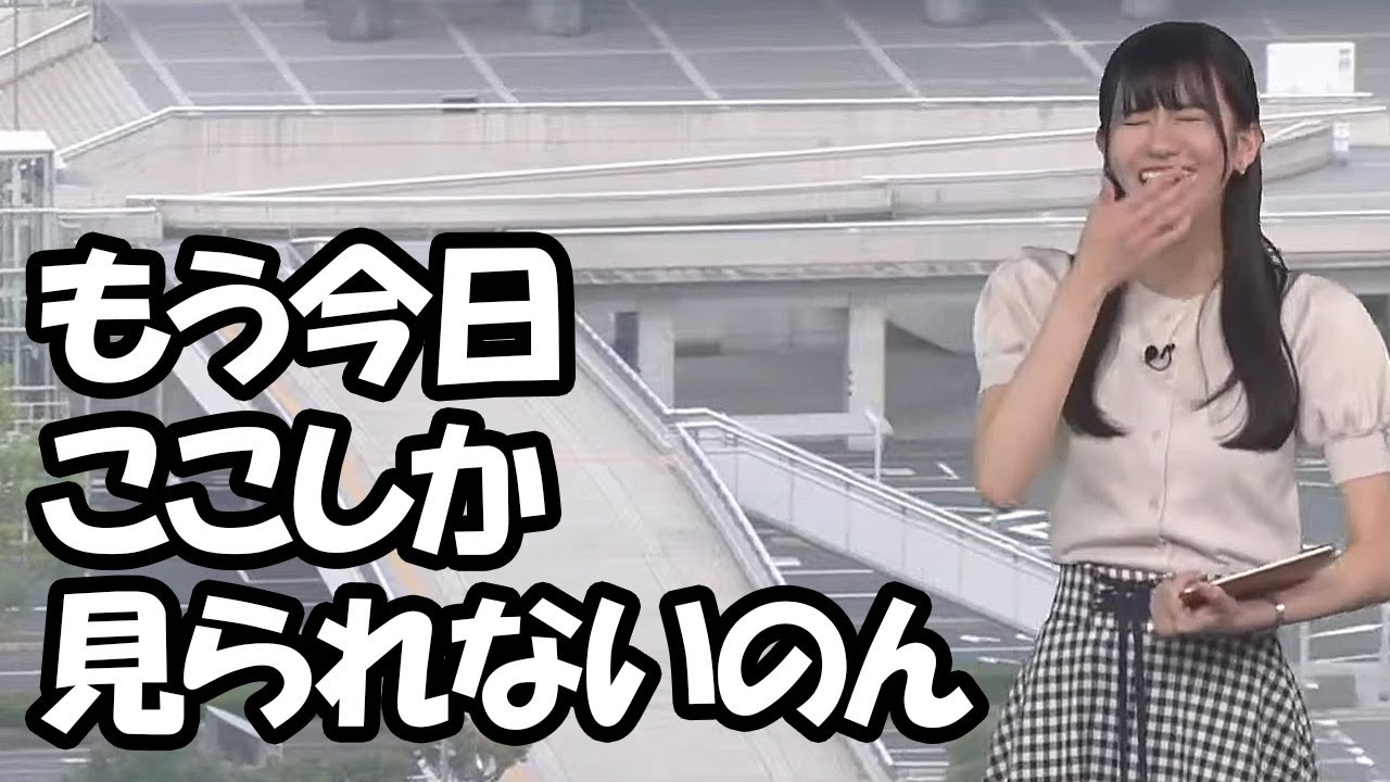 【大島璃音】正体不明のゲストが天カメの前に居座ってる為に片方の翼を封じられた状態になってしまうお天気お姉さん