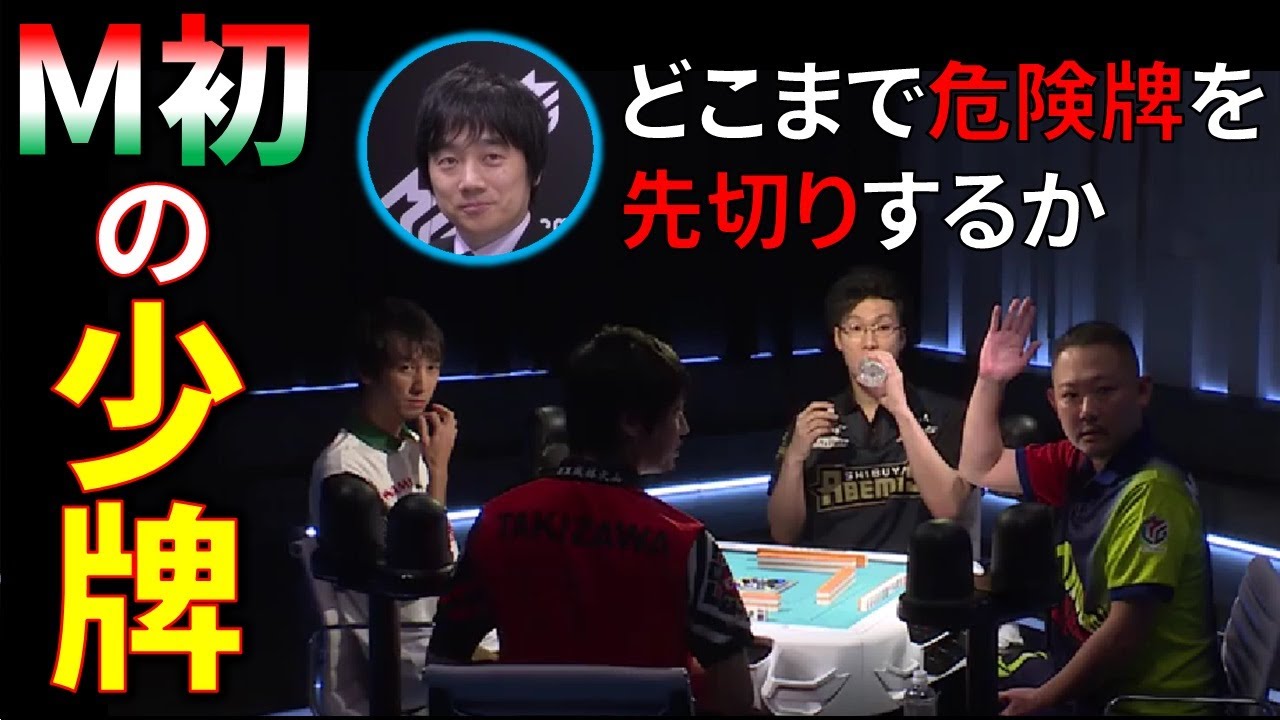 【Mリーグ】M初の少牌発生！コバゴーの解説が的確すぎる！【M.LEAGUE/滝沢和典】