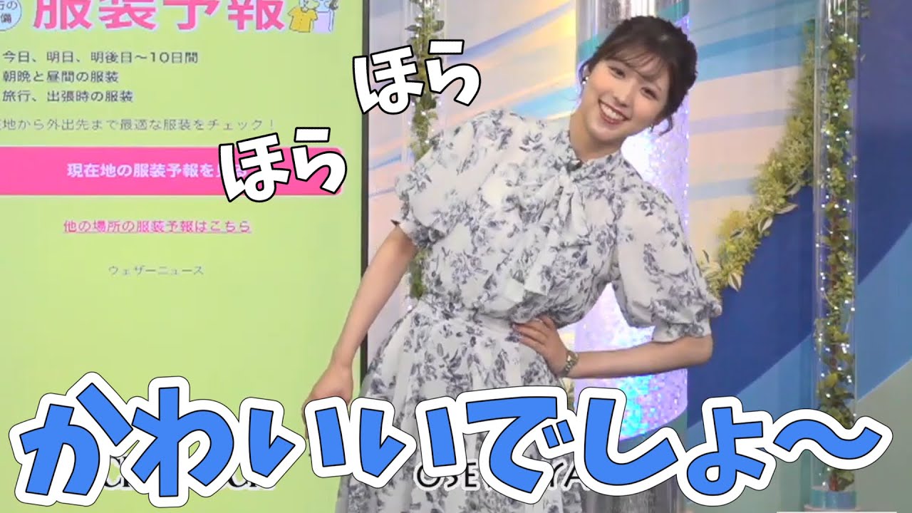 【小林李衣奈】衣装紹介でご機嫌なりえなちゃん！リバーシブルなんです【ウェザーニュース切り抜き】