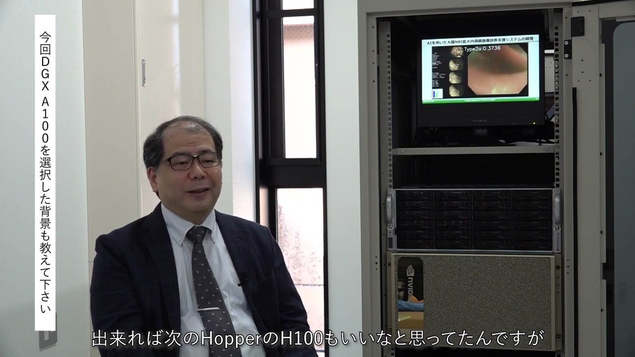 NVIDIA DGX A100 【広島大学ヘルスケア事例のご紹介】