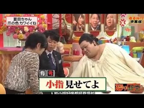 【有吉弘行×夏目三久×マツコ】「結婚の話をしていた回 2023」 #94