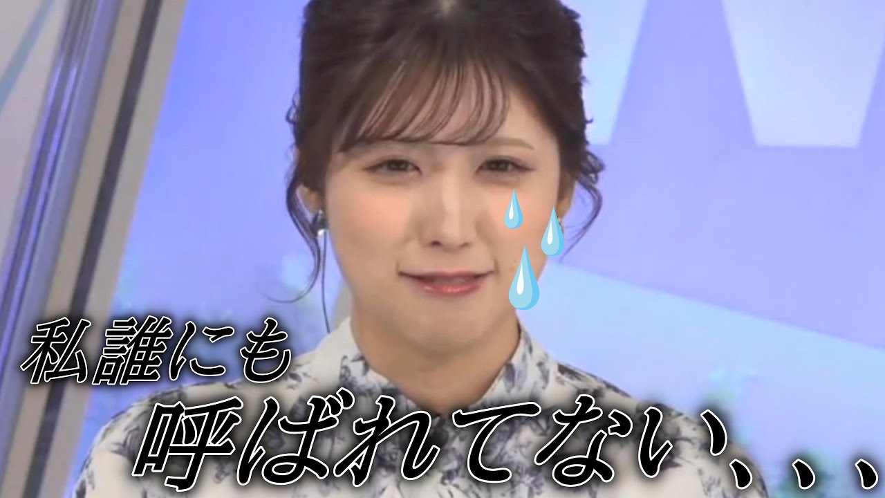 【小林李衣奈】私だけ誘われてないんですけど…。【ウェザーニュース切り抜き】