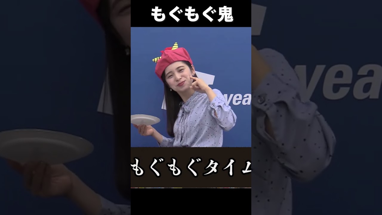 恵方巻きを食べるお天気お姉さん #Shorts  #内田侑希 #ウェザーニュース #キャスター #アナウンサー