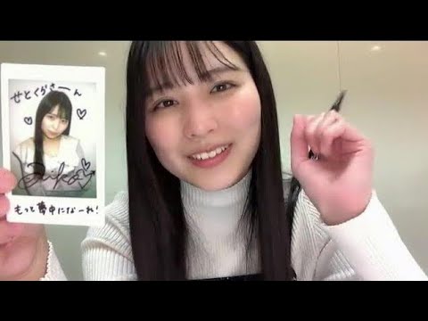2023/02/02 18:00　小島 愛子（STU48 2期生）  オンラインチェキサイン会📷