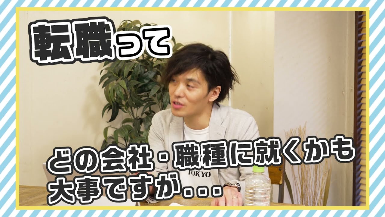 『いのあやの営業転職お悩み解決TV』 ダイジェスト #7