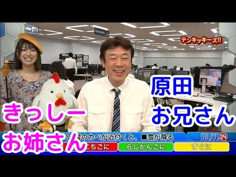 【木島由利香】テンキッキーズ！！お天気とバントを原田お兄さんから学ぶ【きっしーお姉さん】【原田健成】 2013年11月28日