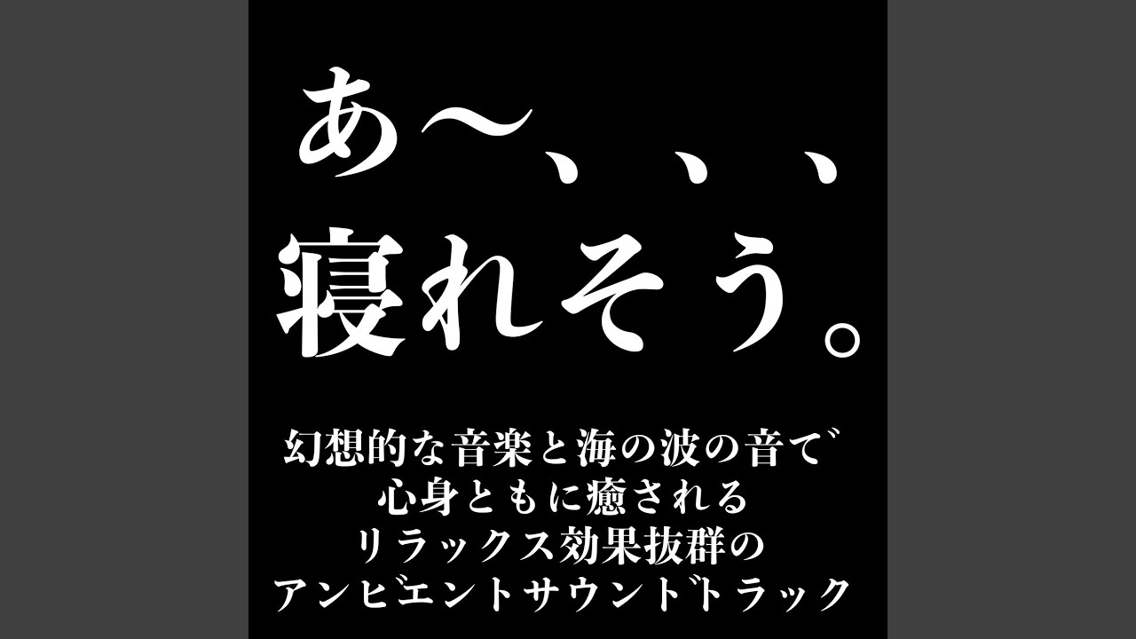 平和な風景のサウンドスケープ