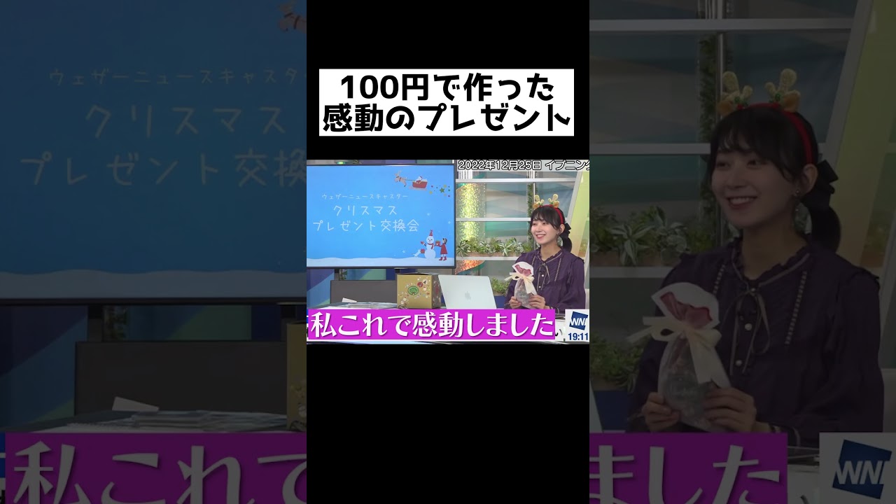 #shorts #内田侑希 #ウェザーニュース #キャスター #アナウンサー