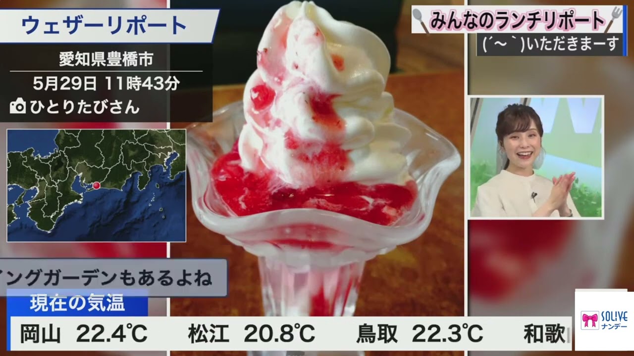 あやちコーヒータイム🎀ダイジェスト【 #松雪彩花 】2023年5月29日