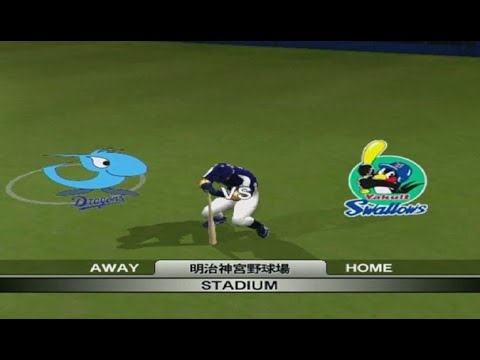 2005☆ヤクルト（藤井秀悟）VS中日（朝倉健太）☆明治神宮球場【PS2】ベースボールライブ2005