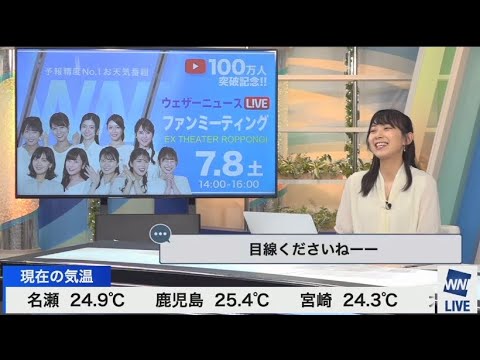 檜山沙耶　目線を求められ「私はアイドルじゃありません」😆2023.6.4 イブニング