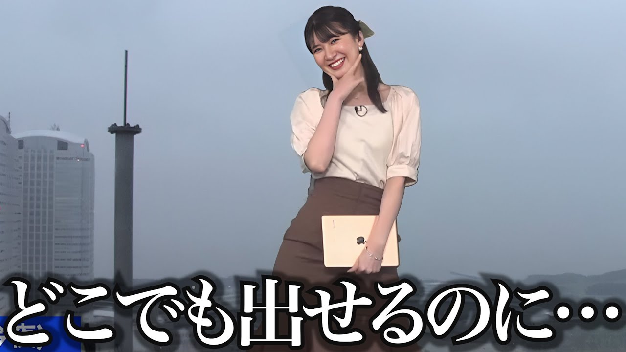 スタッフに遊ばれる、お天気お姉さん【駒木結衣】