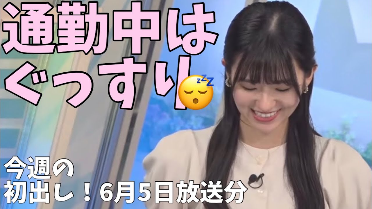 【大島璃音】『来るのに必死で』車中では寝てるw