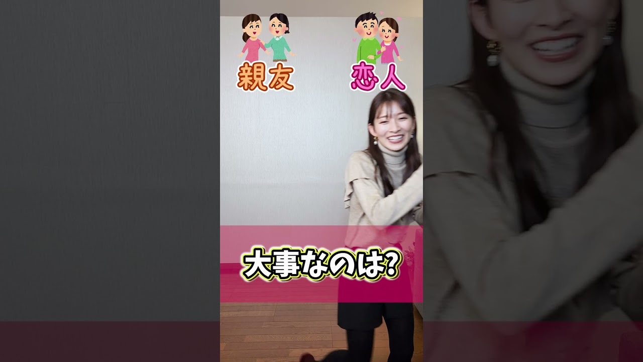 【究極の二択】選ぶなら恋人？仕事？アナウンサーに聞いてみたら...#女子アナ #アナウンサー #shorts