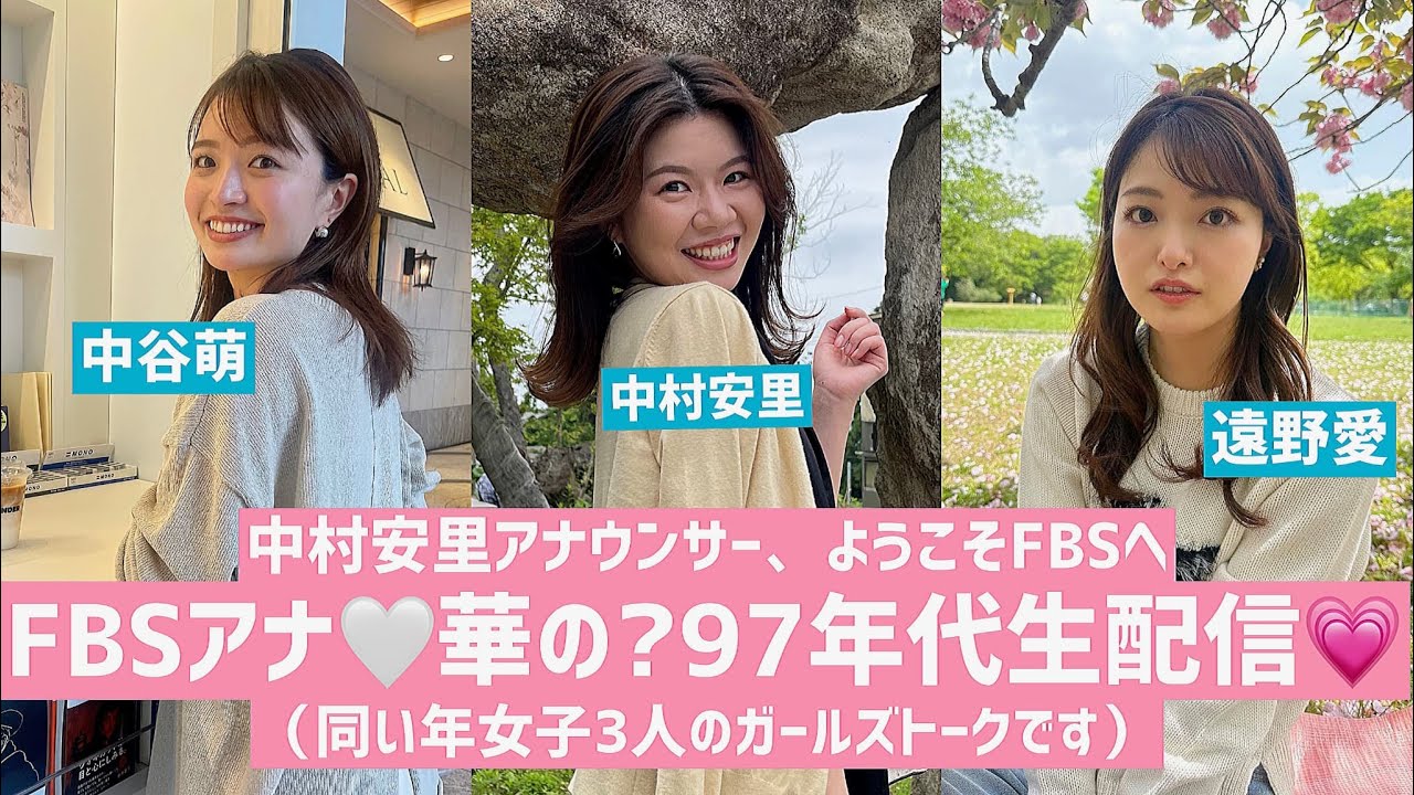 【生配信】中村アナいらっしゃ～い！26歳女子のりある。話します。