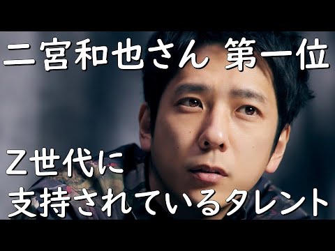 【Z世代が選ぶ男性タレント第一位は二宮和也さん！！】見えるラジオ～休み時間～ 2023.5.31
